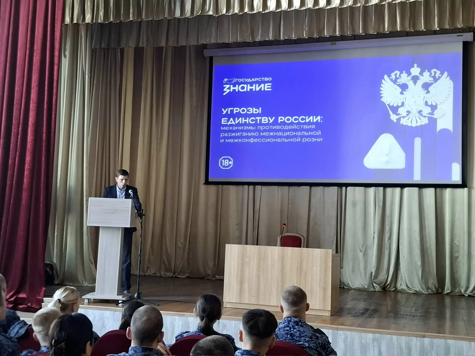 ✔️ С курсантами Кузбасского института ФСИН России проведена беседа преподавателем ФГБОУ ВО «Сибирски