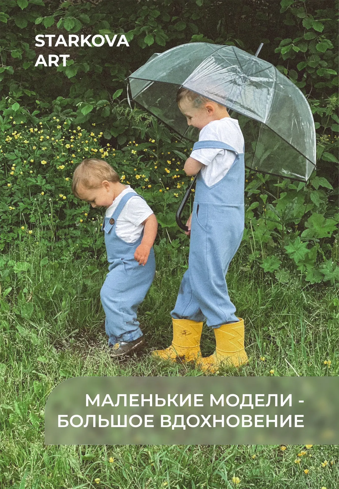 -40% на ВСЕ 😱
детские выкройки на сайте STARKOVA ART 🍭 

Каждый год мы празднуем День Защиты детей