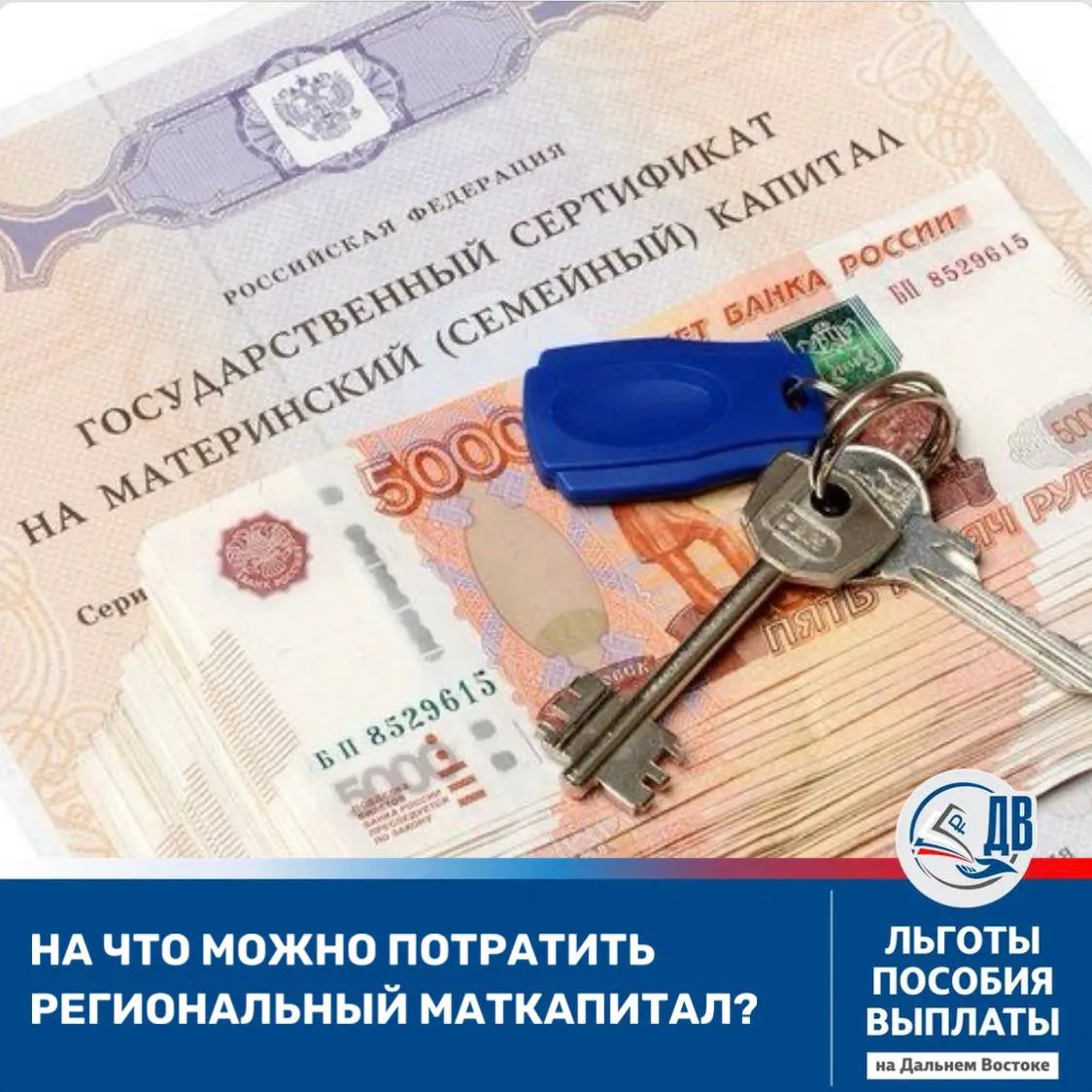 Помимо федерального маткапитала, россияне могут получить региональный маткапитал при рождении ребенк