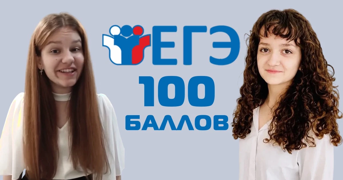 Школьникам пришли первые результаты ЕГЭ: две братчанки получили максимальные баллы по химии и литера