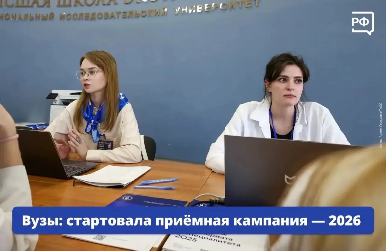 👩‍🎓 В России стартовала приёмная кампания в вузах.

С 20 июня абитуриенты могут подать документы т