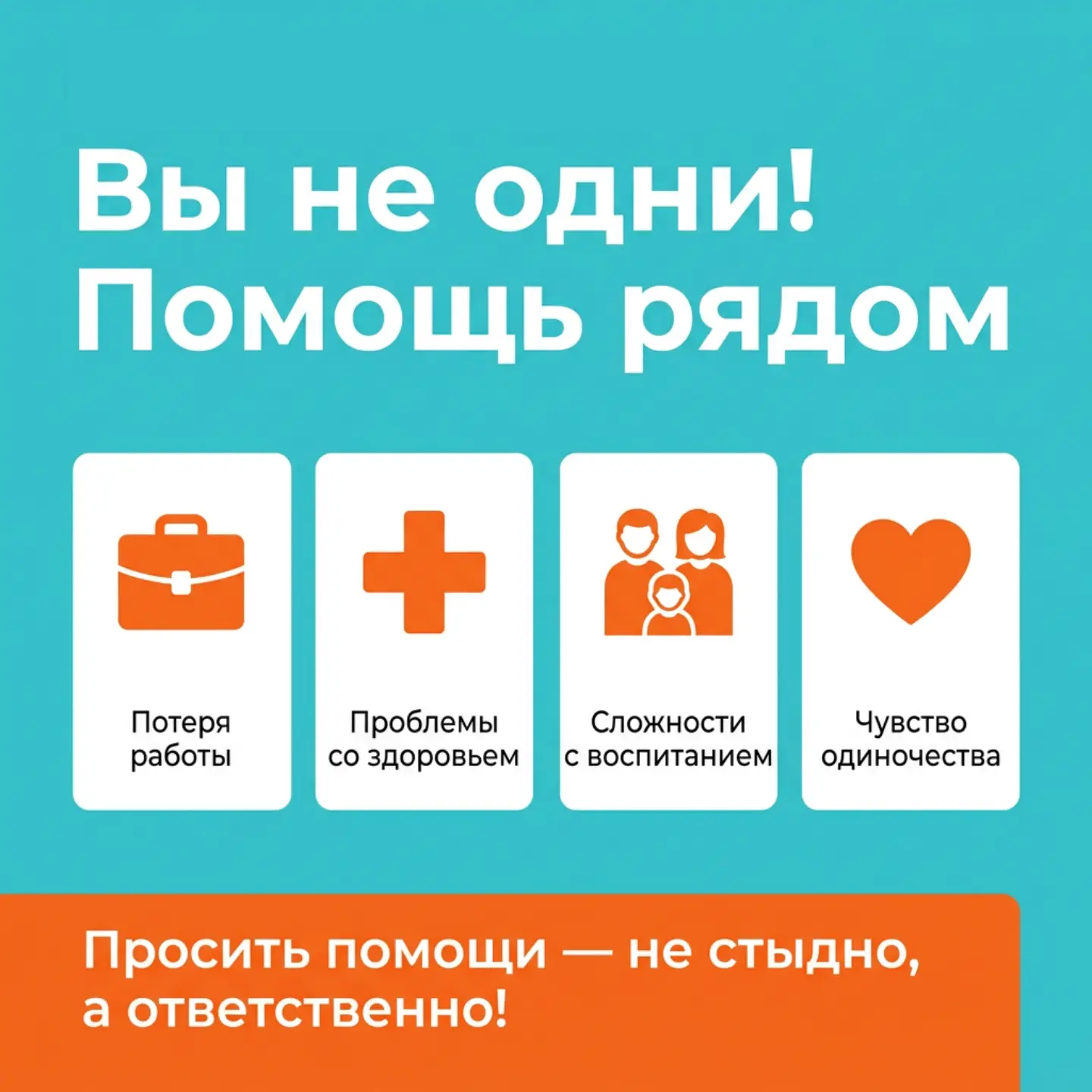 Трудная жизненная ситуация может случиться с каждым. Финансовые проблемы, усталость, сложности с дет
