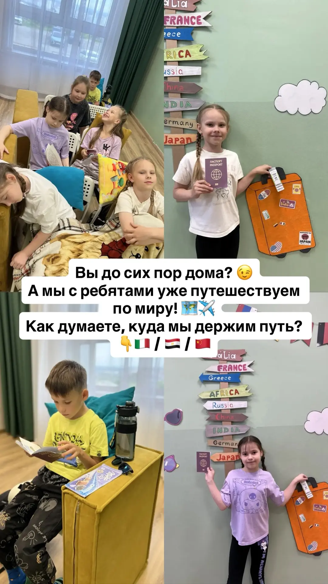 Как победить дождливую погоду? Отправиться в Италию! 🍕🇮🇹

На улице дождь, а у нас в лагере — аром