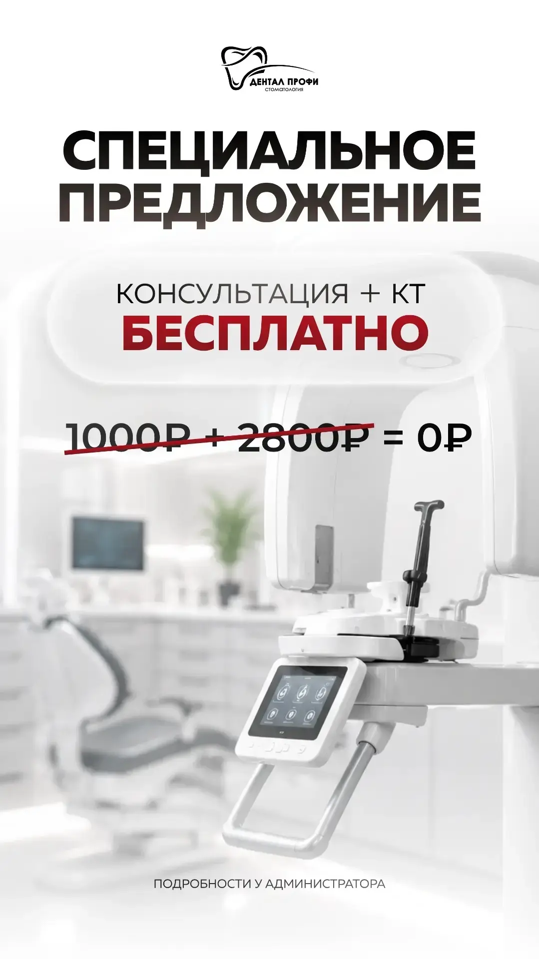 📣 Дорогие подписчики!

Только для вас, в течение всего июня, мы подготовили особое предложение! 🎉 