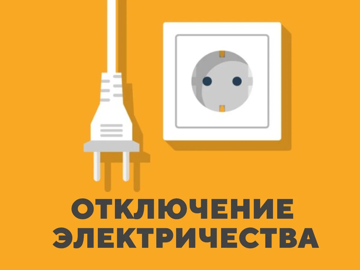 Усть-Куломский РЭС сообщает об дополнительном отключении электроэнергии на 18 июня по с. Усть-Нем:

