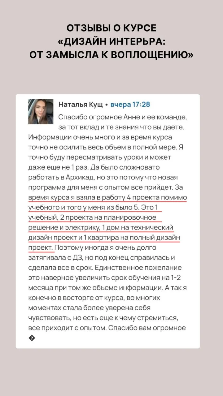 🔥 Еще один поток завершает свой путь!

За эти 4 месяца они научились:

✨ создавать грамотные планир