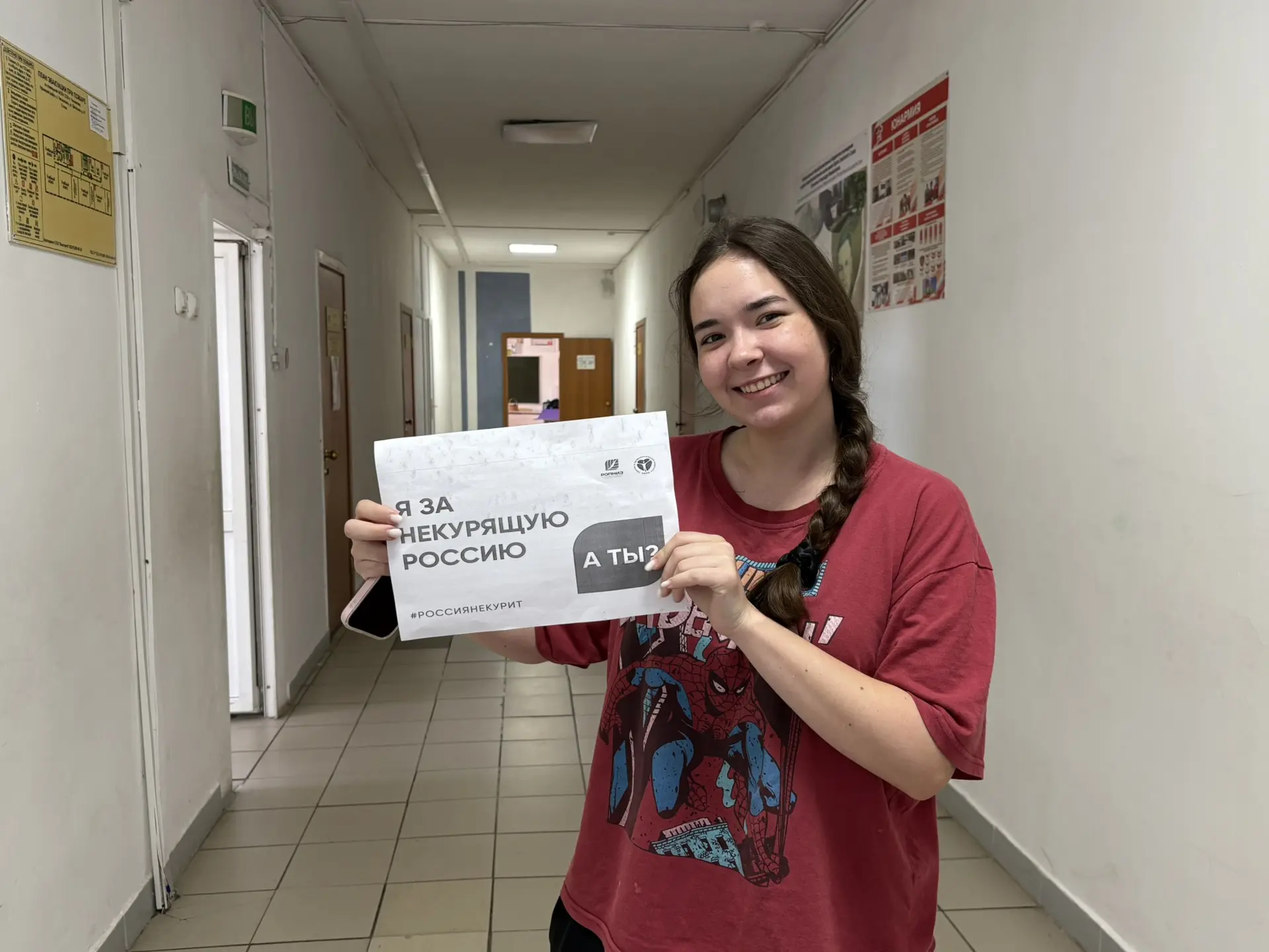 Здоровая нация — сильная Россия!

В рамках месячника антинаркотической направленности и популяризаци