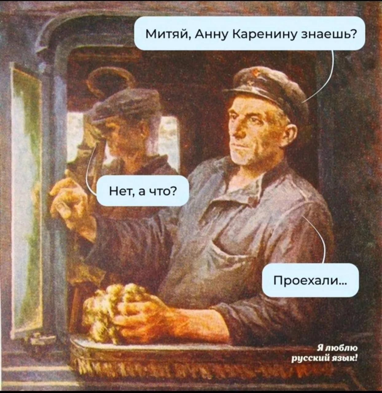 #Литературный_мем