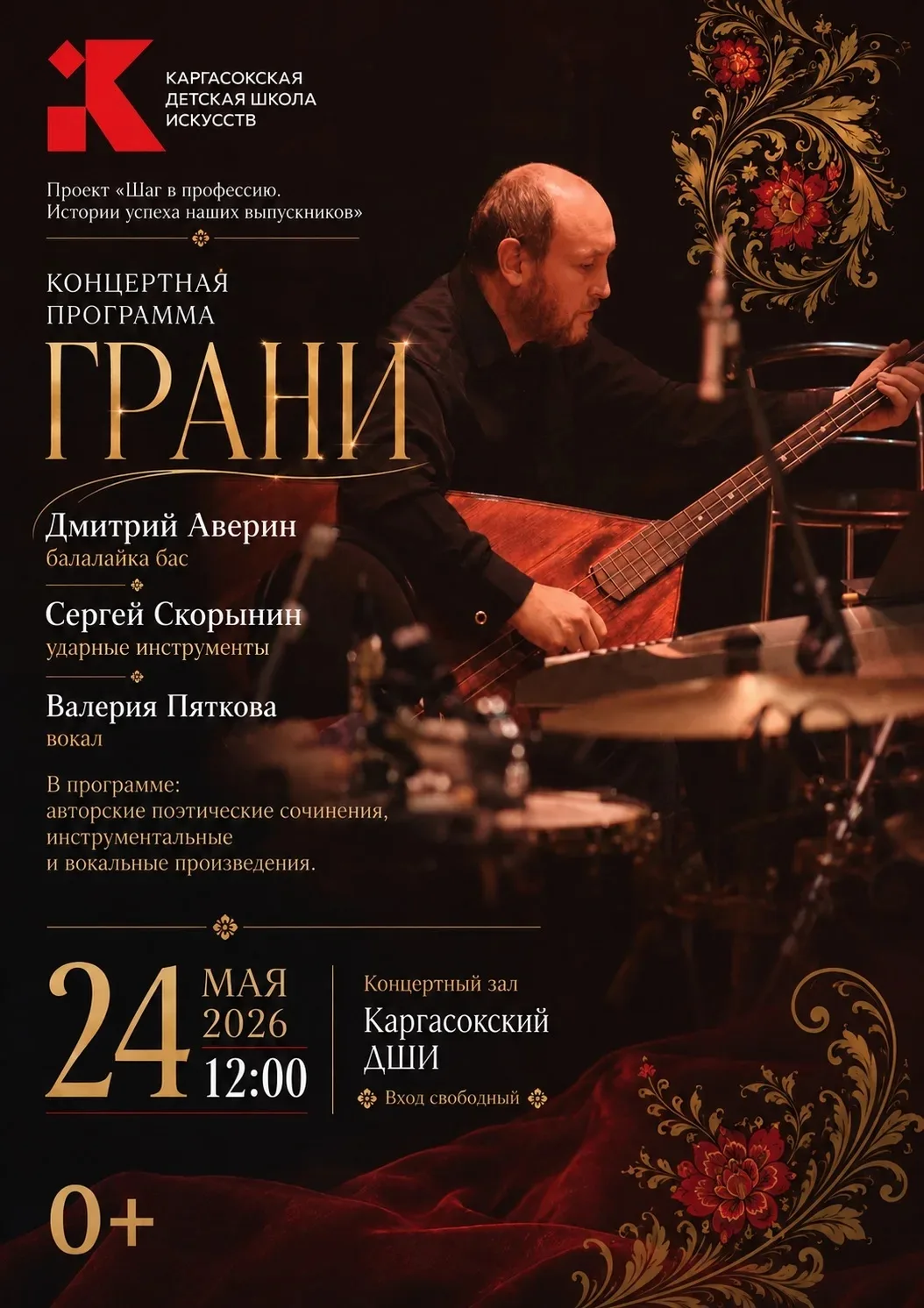 ❤‍🔥Друзья, вы когда-нибудь слышали, как звучит балалайка-бас сольно? 

🔥Дмитрий Аверин, артист Том
