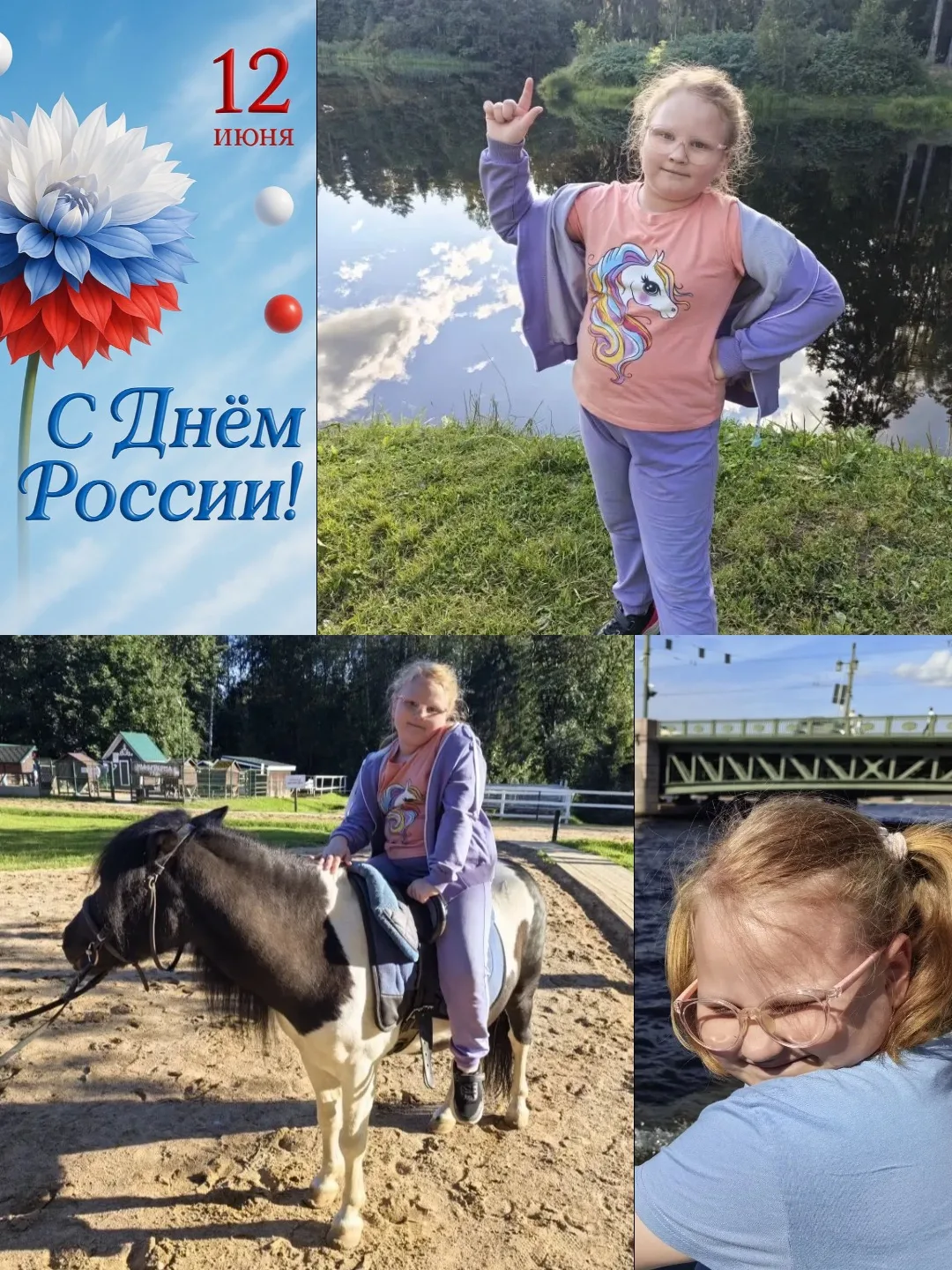 Олесова Юлиана 1в доп 
🇷🇺День России в кадре: наше детство, наша страна!
Юлечка делится с нами кад