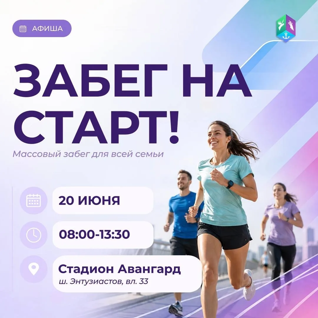 Бунино | Бунинская аллея | Москва🏡

🤩 ВАО выходит на старт! 

20 июня на стадионе «Авангард» пройд