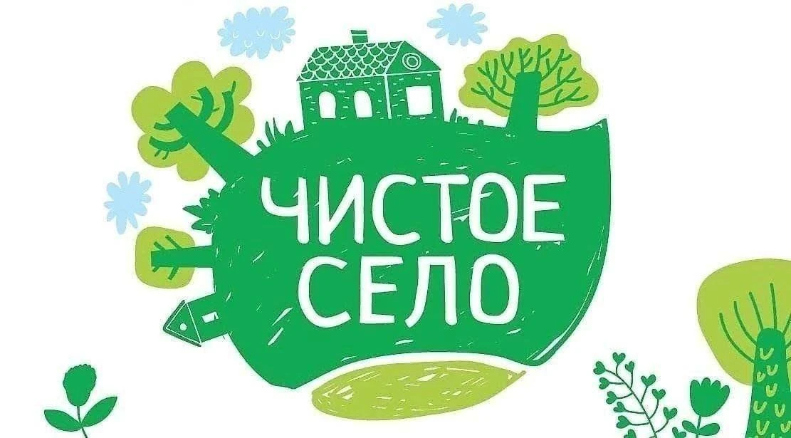 Уважаемые жители с. Алкино-2!
 
Просим вас навести порядок возле своих придомовых территорий!
 
Помн