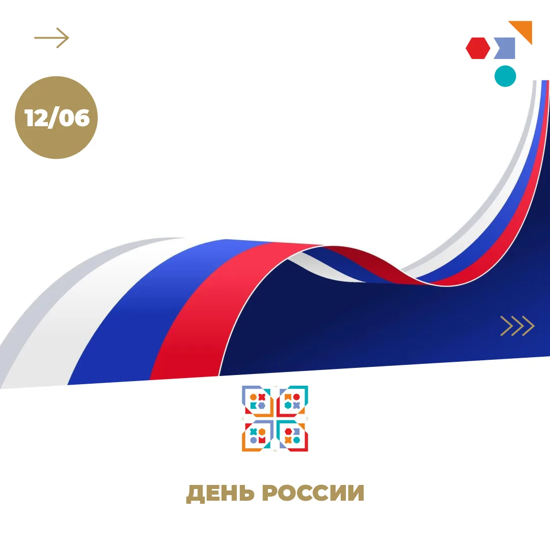 Россия - священная наша держава,
Россия - любимая наша страна.
Могучая воля, великая слава -
Твое до