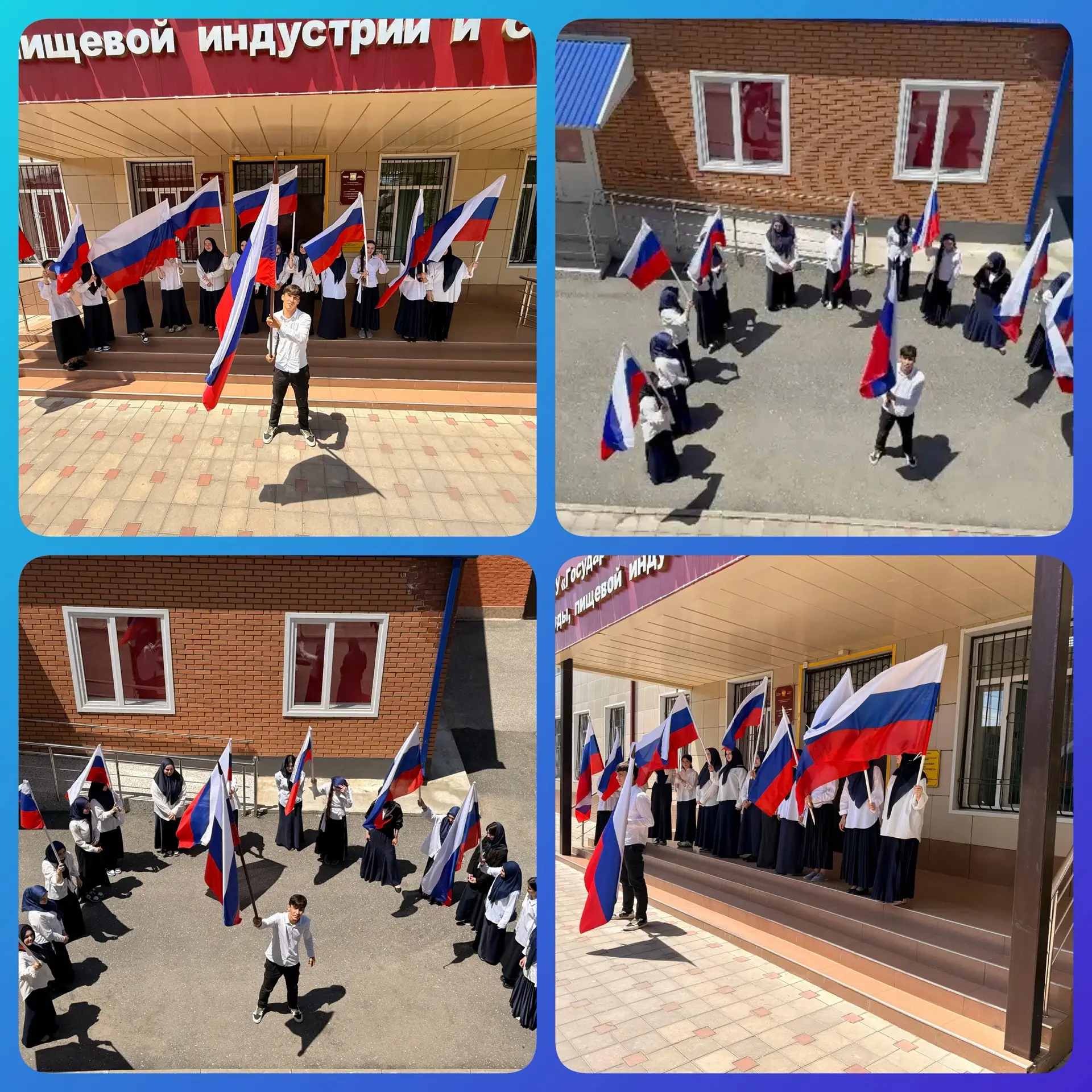 Друзья, доброго времени суток!

В преддверии Дня России студенты ГБПОУ «Государственный колледж диза
