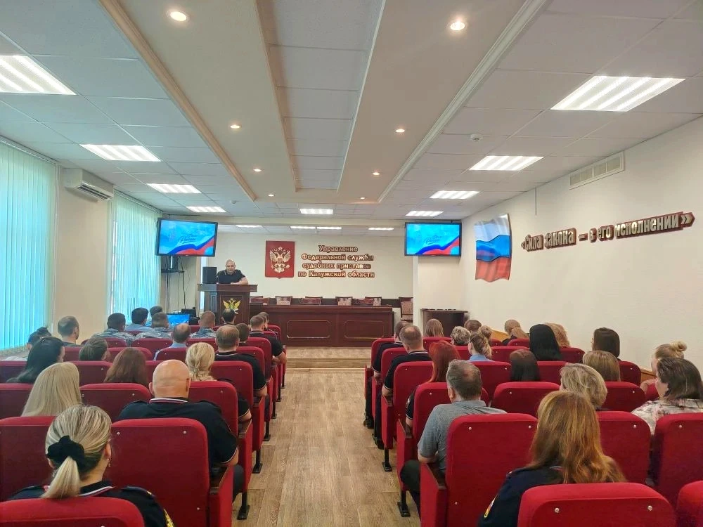 Калужские судебные приставы провели праздничное мероприятие.

🌐В канун 12 июня в актовом зале УФССП