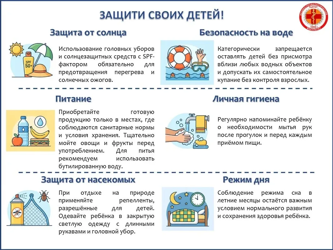 🗓️ 1 июня отмечается Международный день защиты детей. 

Эта дата, как правило, совпадает с первым д