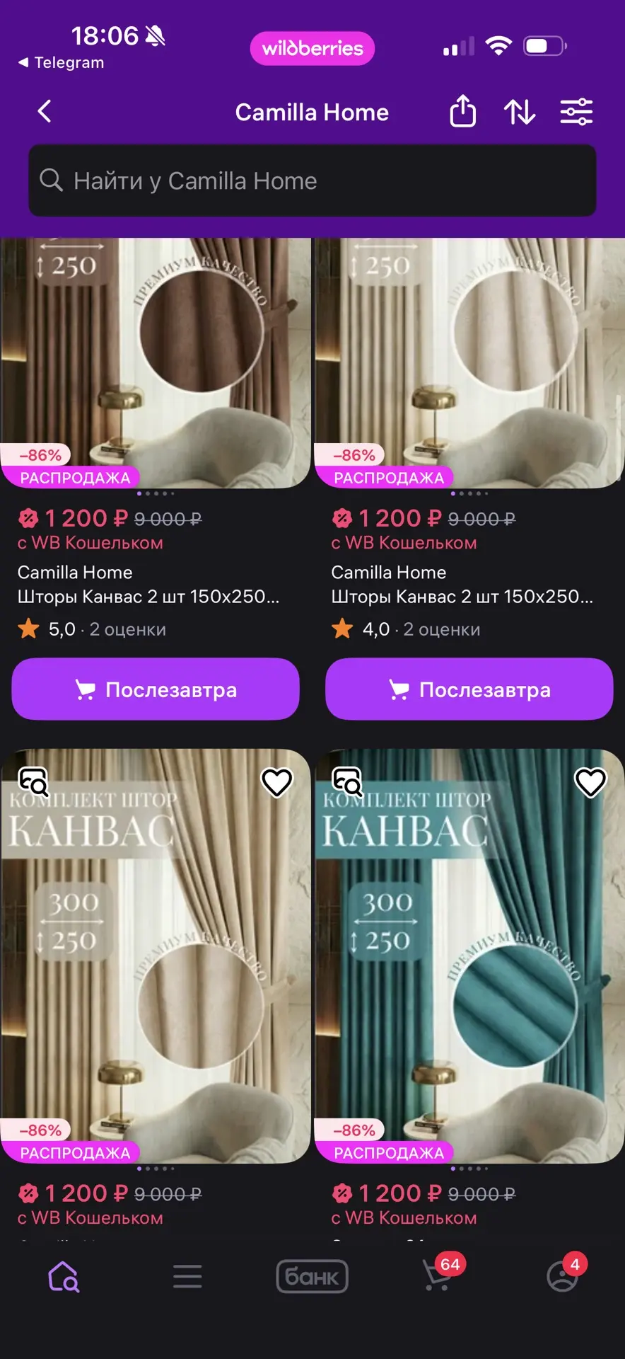 Camilla Home https://www.wildberries.ru/seller/61422
