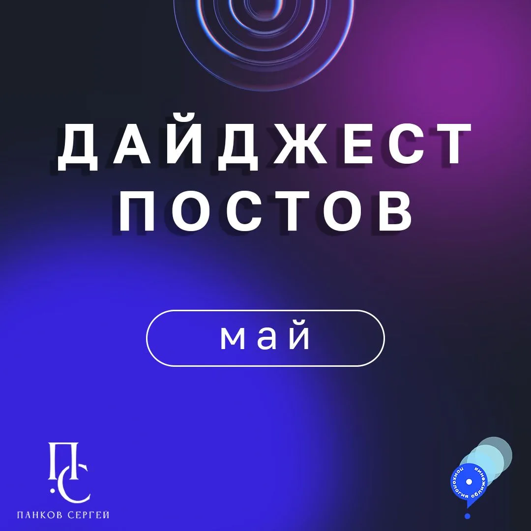📘Читаем, если пропустили.  📩Пересылаем другим родителям – пусть каждый найдет ответы на свои вопро