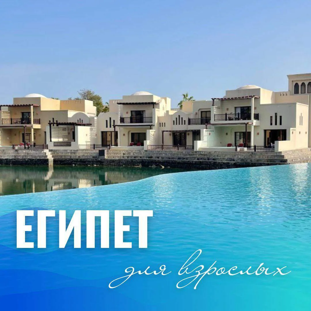 🏖 Египет часто выбирают для семейного отдыха, но это направление подходит и для поездки вдвоем, с д