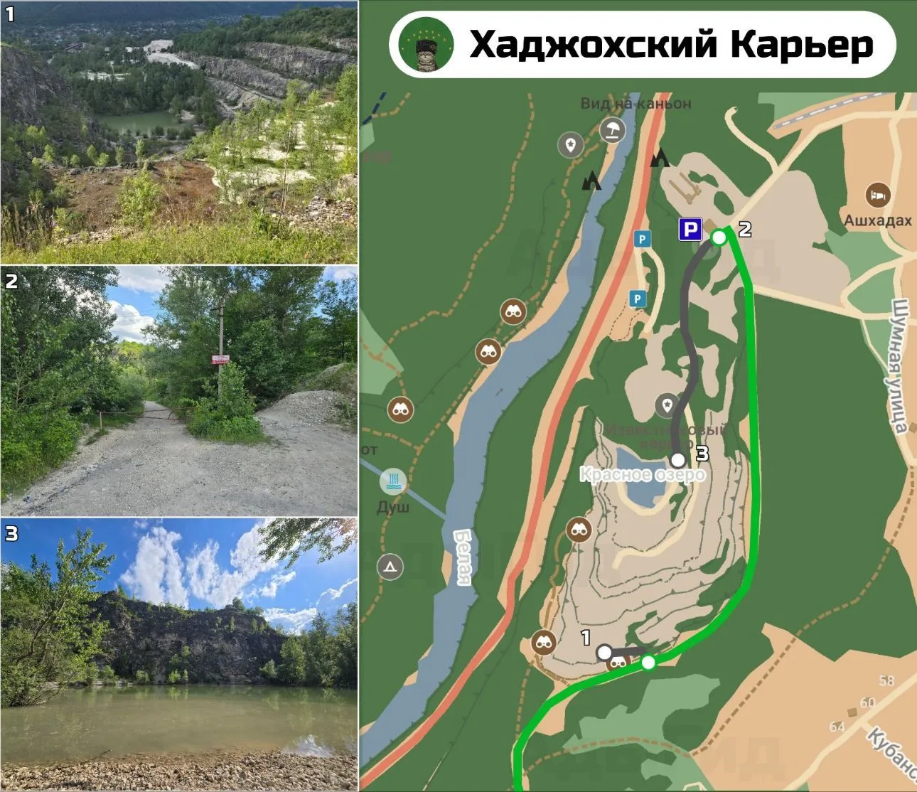 Хаджохский карьер, маршрут👌

Сразу забыл выложить)