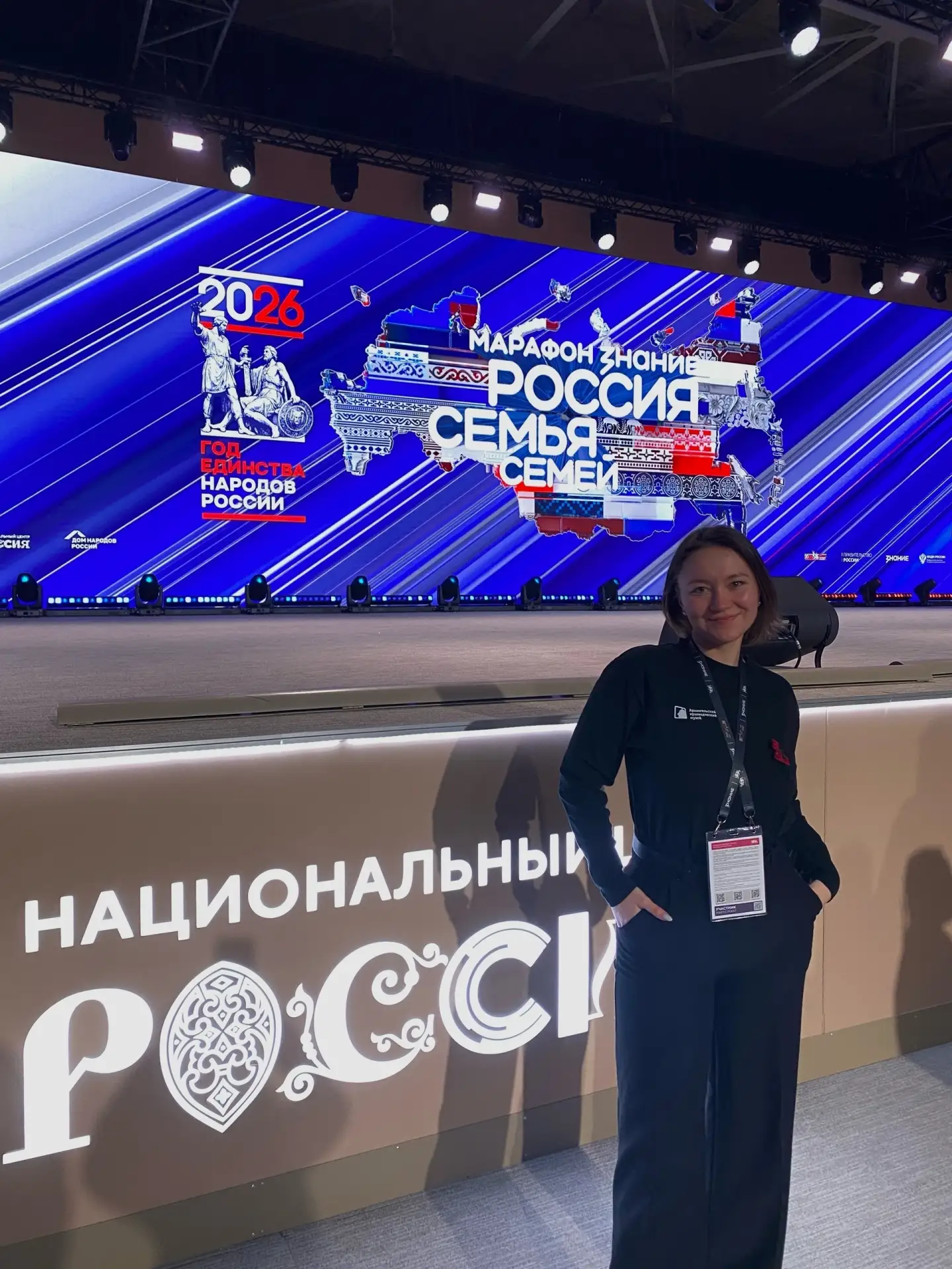 Сотрудница Архангельского краеведческого музея приняла участие в открытии Года единства народов Росс