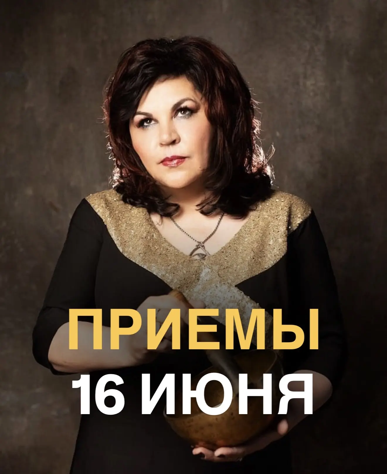 Приемы 16 июня🔥

Дорогие мои, 16 июня, я буду проводить приёмы - только в онлайн режиме! 
 
Все под