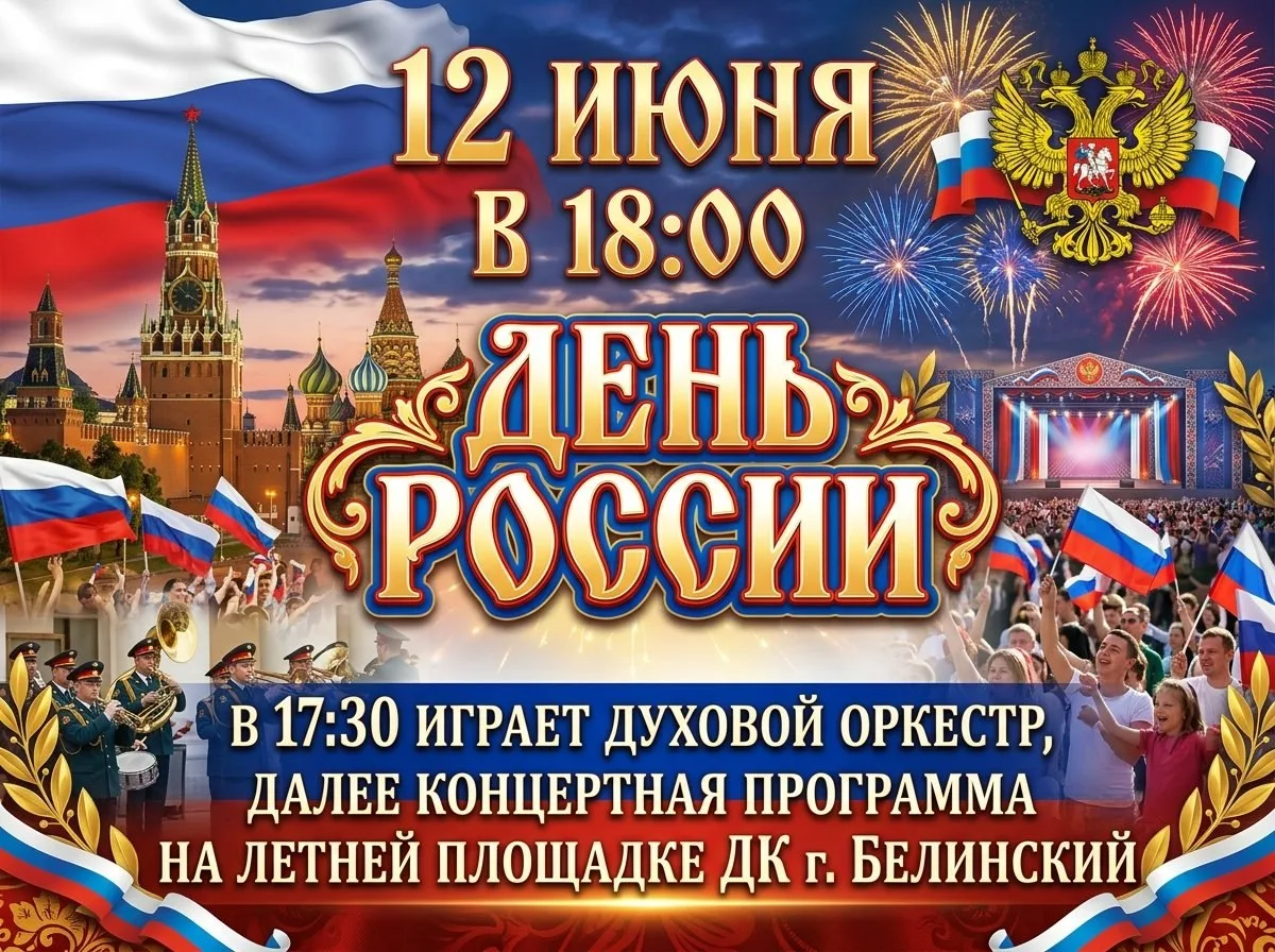 ✨🇷🇺🇷🇺🇷🇺✨