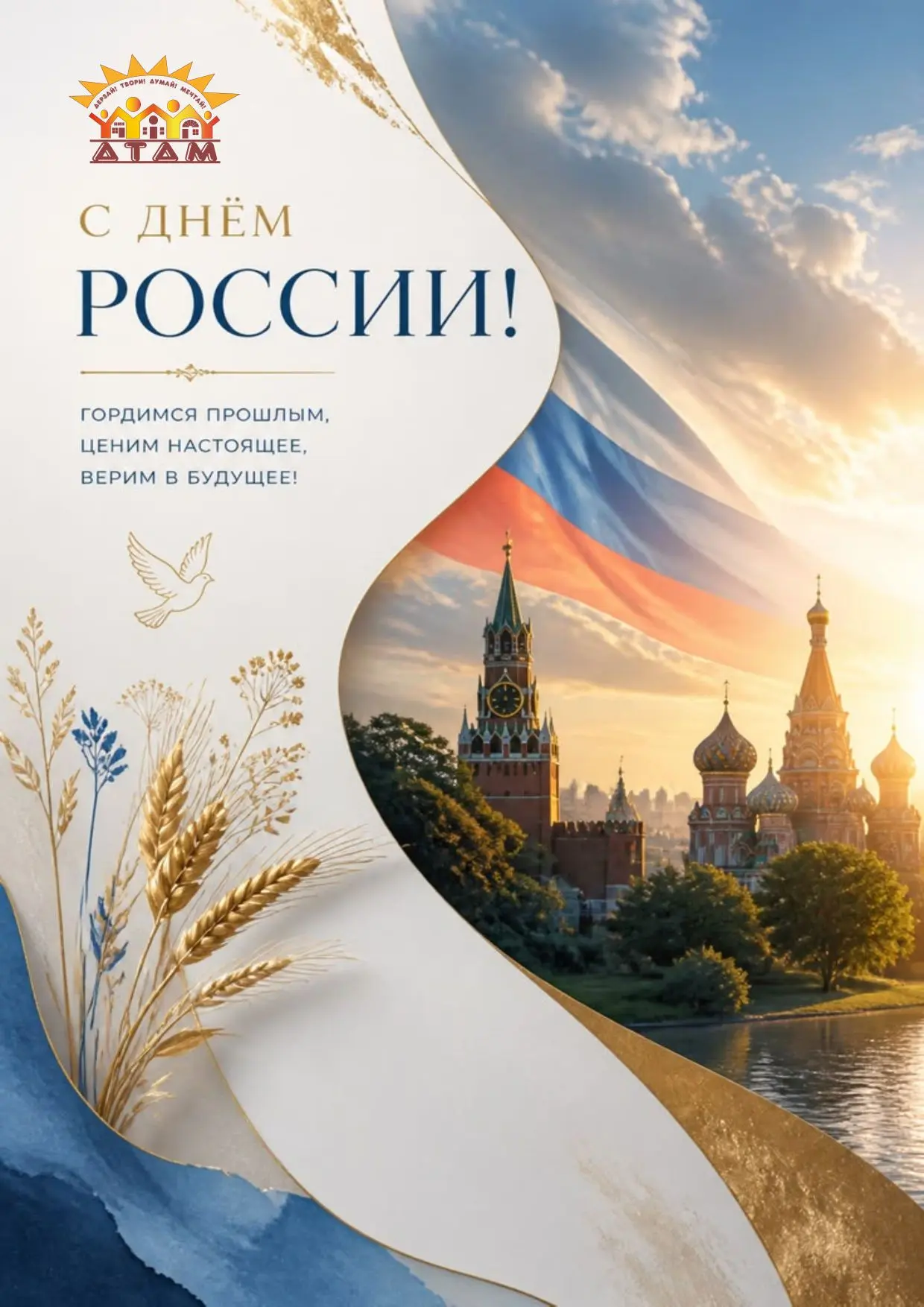 Уважаемые коллеги, учащиеся, родители и жители города Оренбурга!
Администрация Дворца творчества дет