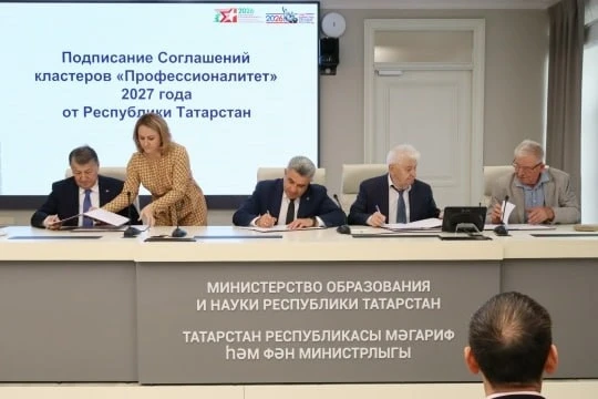 🏫 В Татарстане к 2027 году появятся четыре образовательных кластера

В Татарстане планируется созда