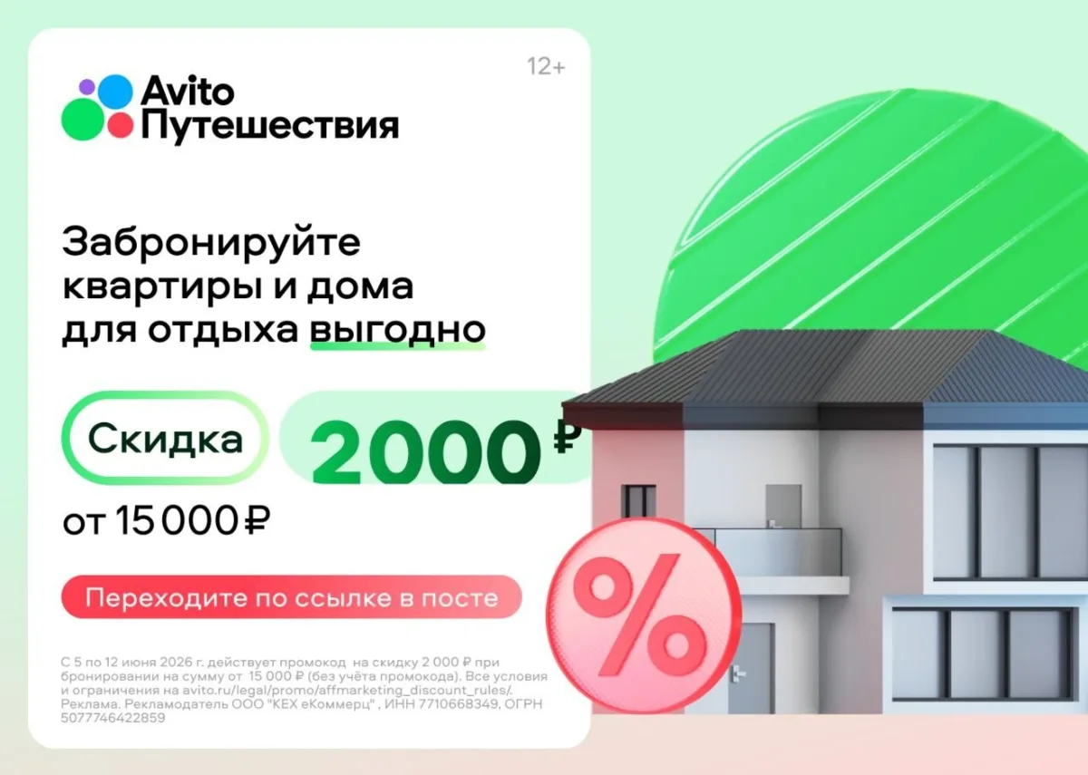 Горячая скидка от Авито Путешествия 💥

Выгода 2000 ₽ при бронировании жилья для поездок от 15 000
