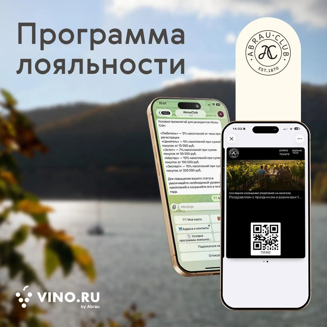 Больше вина🟰больше бонусов🟰больше вина

Как получить кэшбек на вино? Воспользуйтесь программой лоя