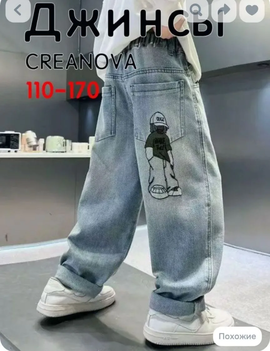 Джинсы UNISEX
Размер на возраст 10-12 лет
❗500 руб ❗
✅ Бронь  ( Евгения )