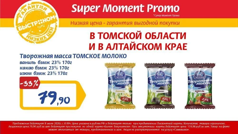 ⚡️ ТОЛЬКО 8 ИЮЛЯ

Реклама. Erid: 2VtzqumnjMj. 
ООО "АльянсТорг"
ИНН 5405394779