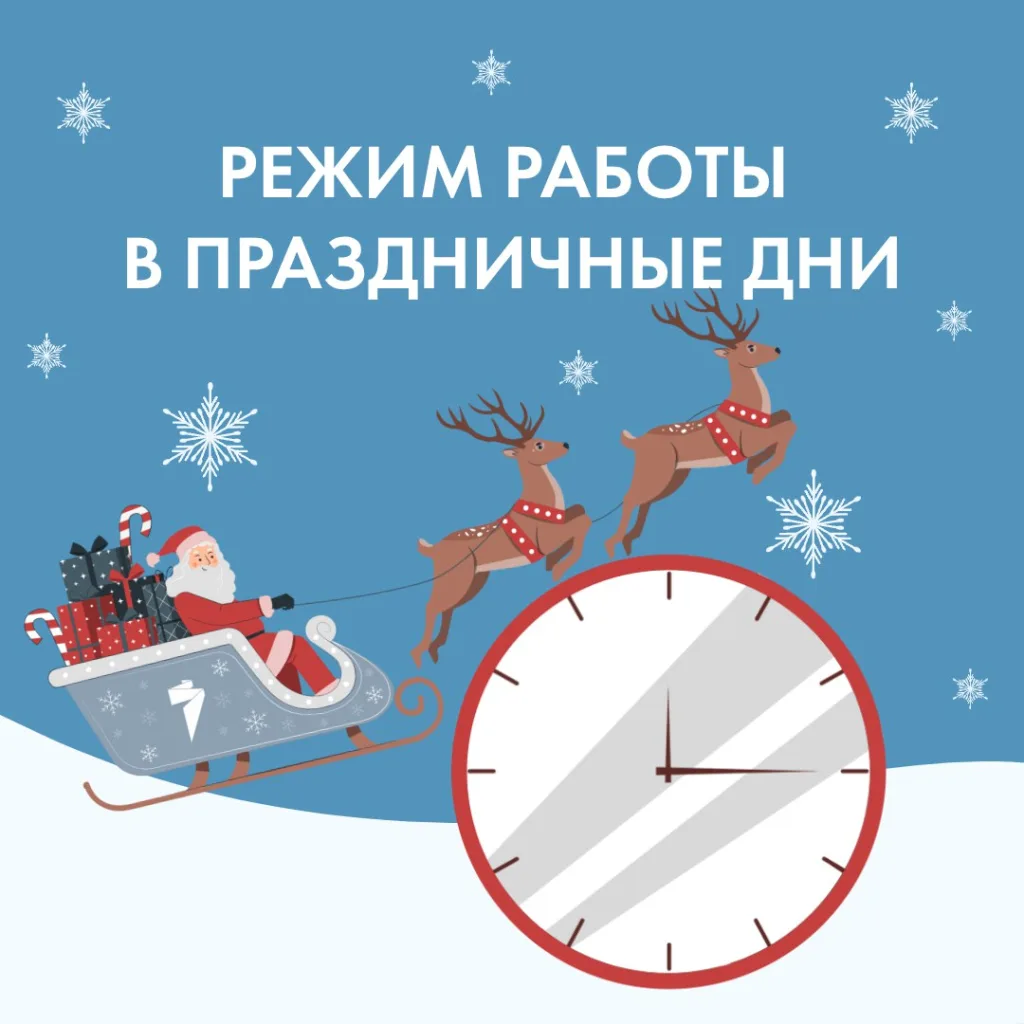 В праздничный период ГБУЗ ПО «ПГВВ» организует работу особым образом, чтобы обеспечить качественное 