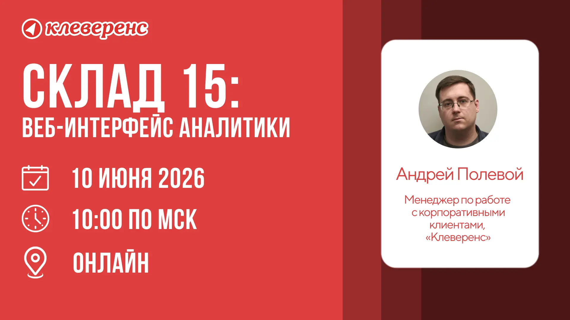 ⚡️Приходите, чтобы узнать, где ваш склад теряет деньги, и остановить это

Что происходит на вашем ск