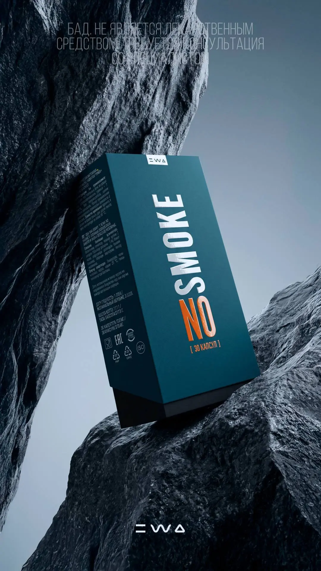 Купить в магазине➡️ https://ewaproduct.com/product/no-smoke?purchase_ref_id=287288

Зарегистрировать