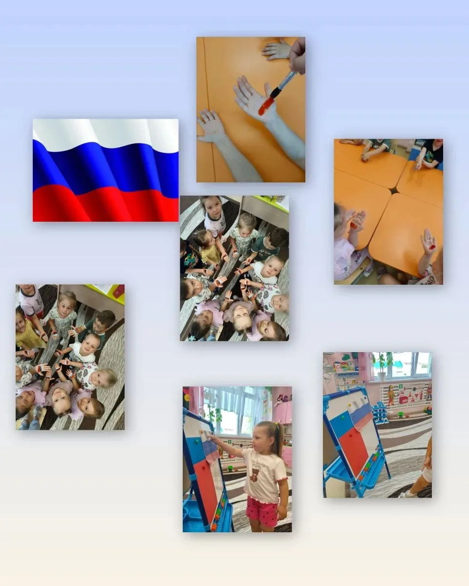 🇷🇺 Наша Родина — Россия! 🇷🇺

Сегодня во второй младшей группе прошел замечательный, познавательн
