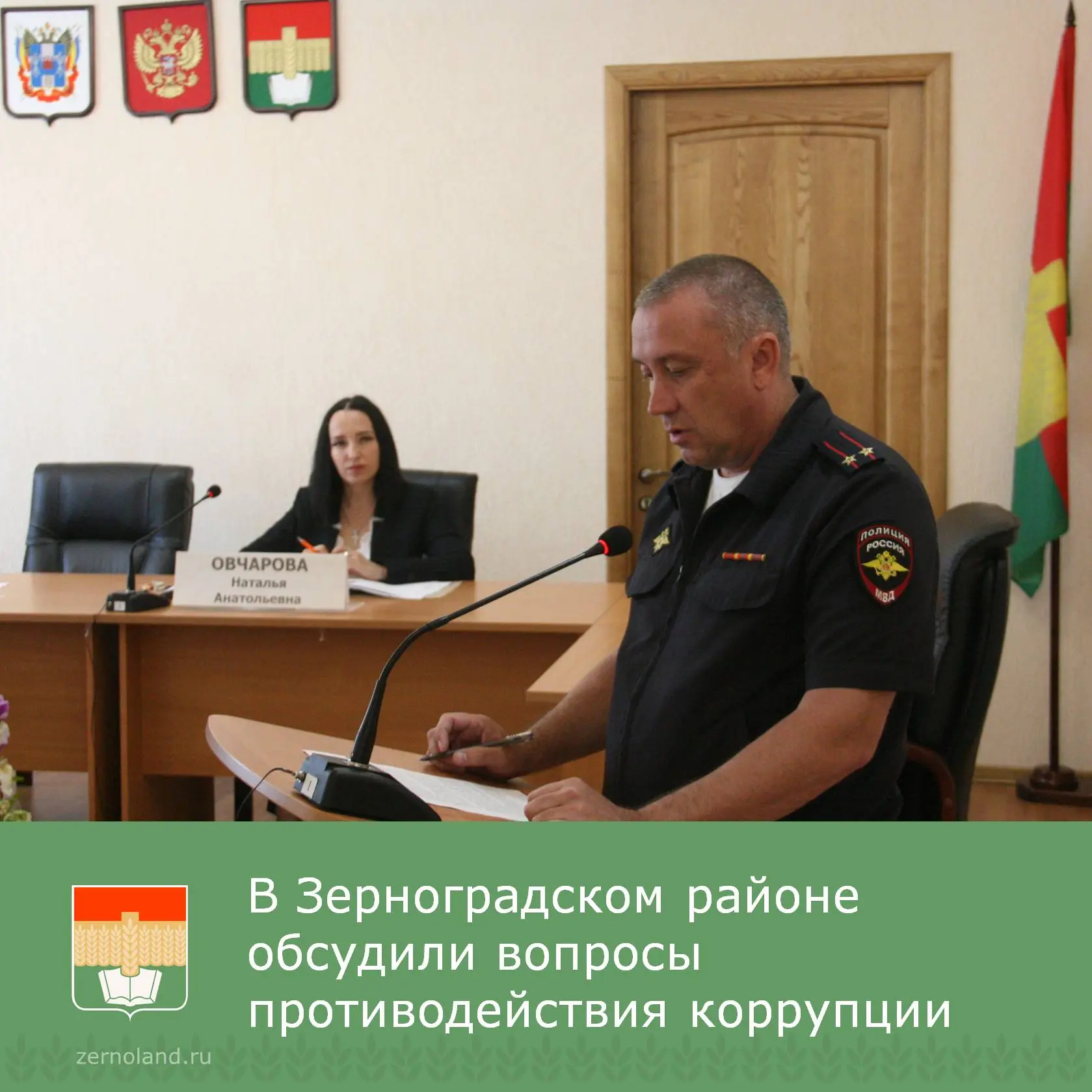17 июня под председательством первого заместителя главы Администрации Зерноградского района Натальи 