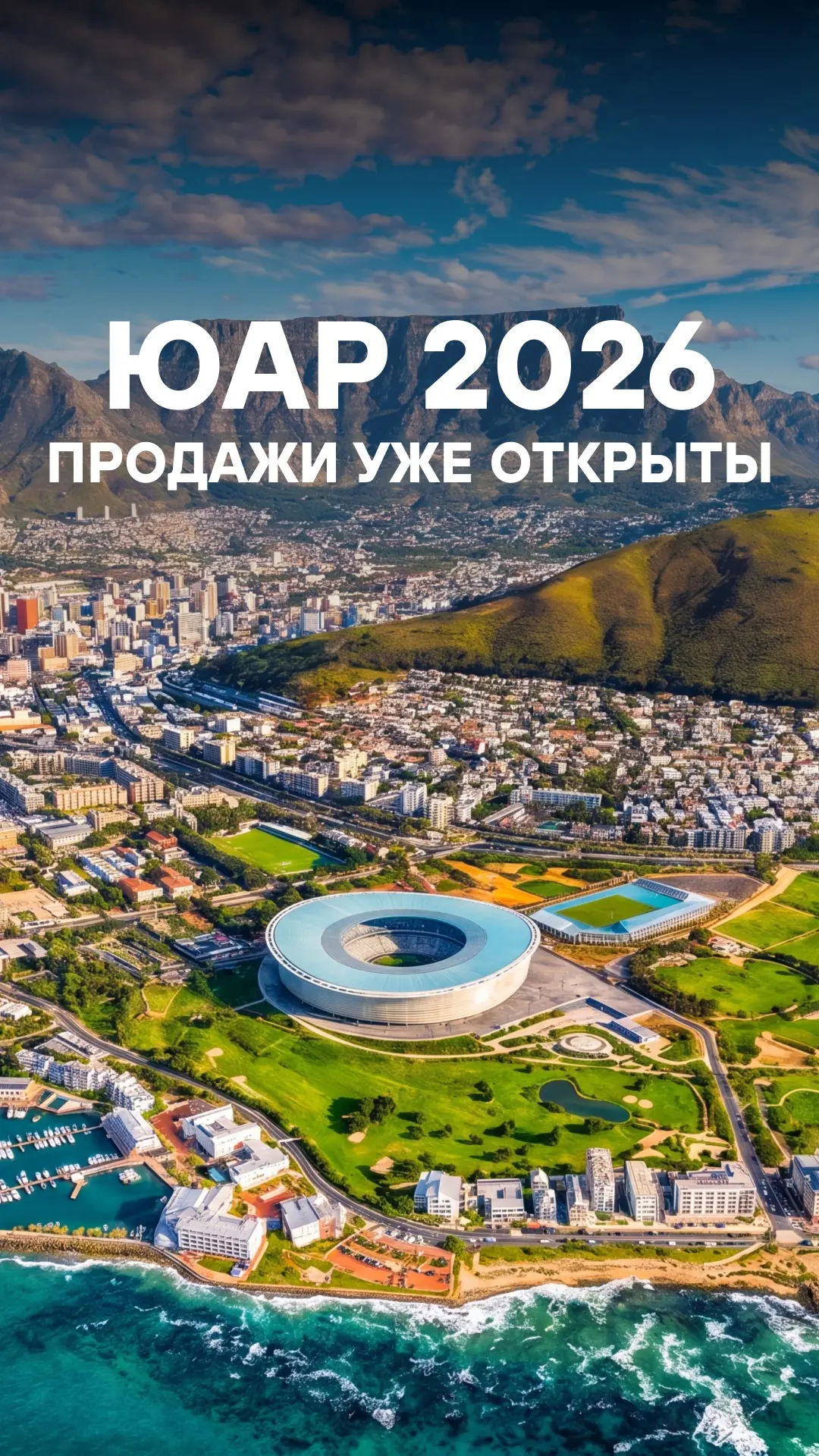 Как выглядит неделя в ЮАР вместе с Onvisor? 

Это когда утром ты пьёшь кофе среди виноградников Стел