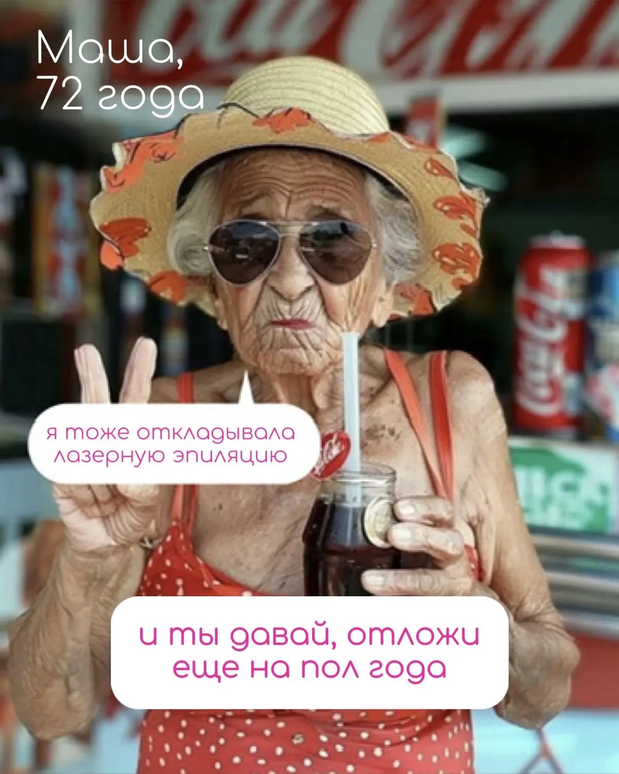Маша слишком долго думала. А ты уже можешь увидеть результат 😉

📍 Ижевск, ул. Горького, 86, офис 1