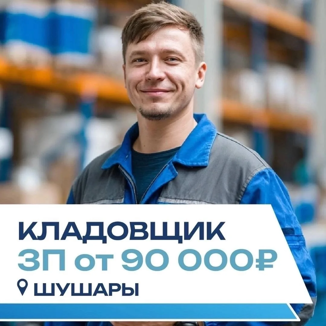 На современный склад автозапчастей требуются кладовщики. Ты нам нужен!

Что мы предлагаем:
🔹График 