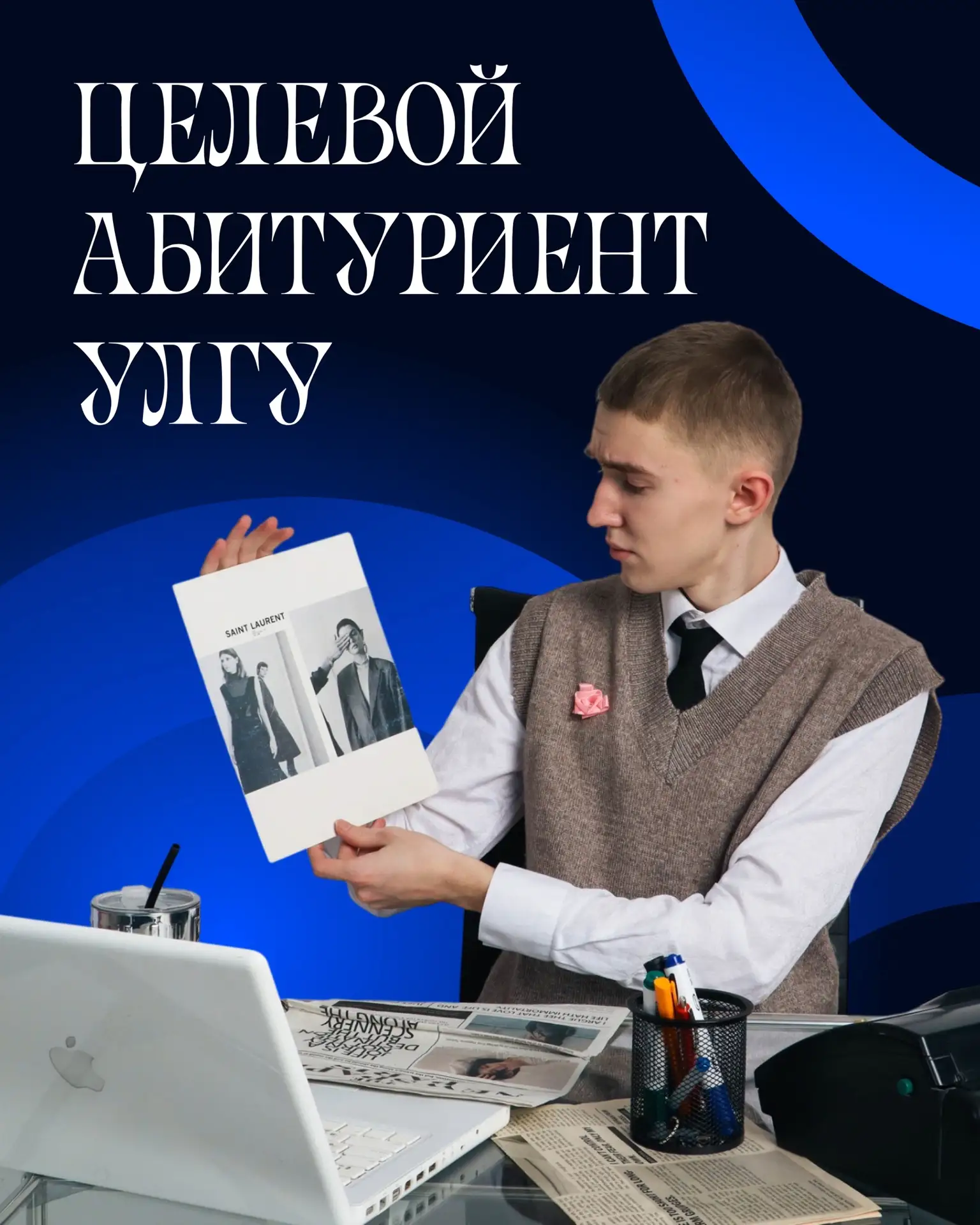 Продолжается набор на программу «Целевой абитуриент УлГУ». 
 
Форма заявки - в приложенном файле.