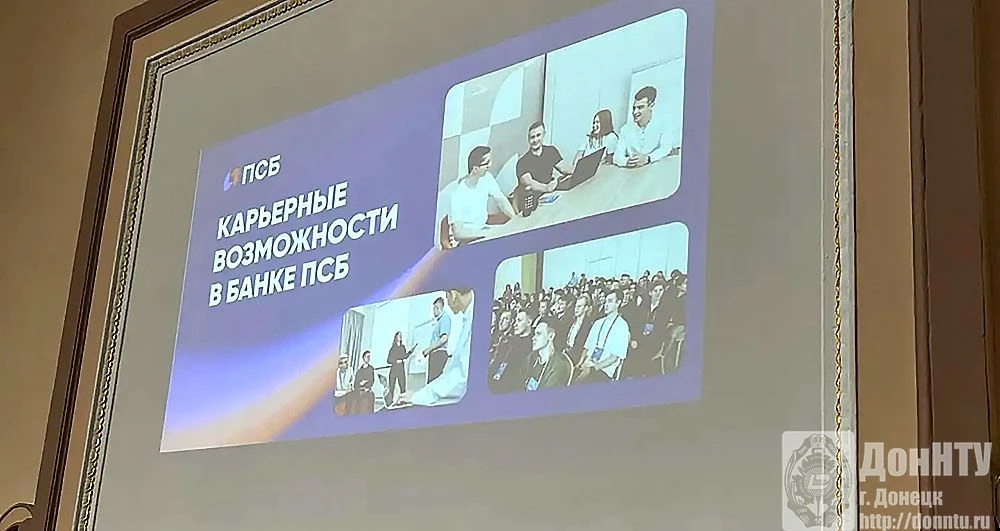 В Донецком национальном техническом университете 11 июня прошла встреча студентов инженерно-экономич