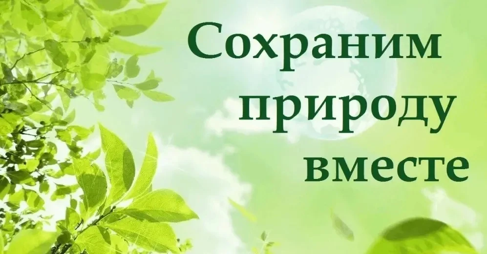 🌍 Всемирный день окружающей среды в «Дружбе»: маленькие шаги для большой планеты

5 июня — особая д