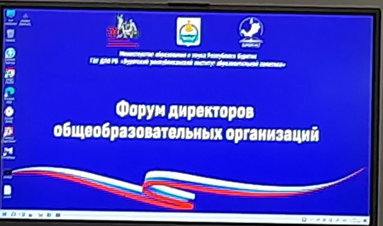 17 июня состоялся Форум директоров общеобразовательных организаций "Стратегия развития школы до 2030