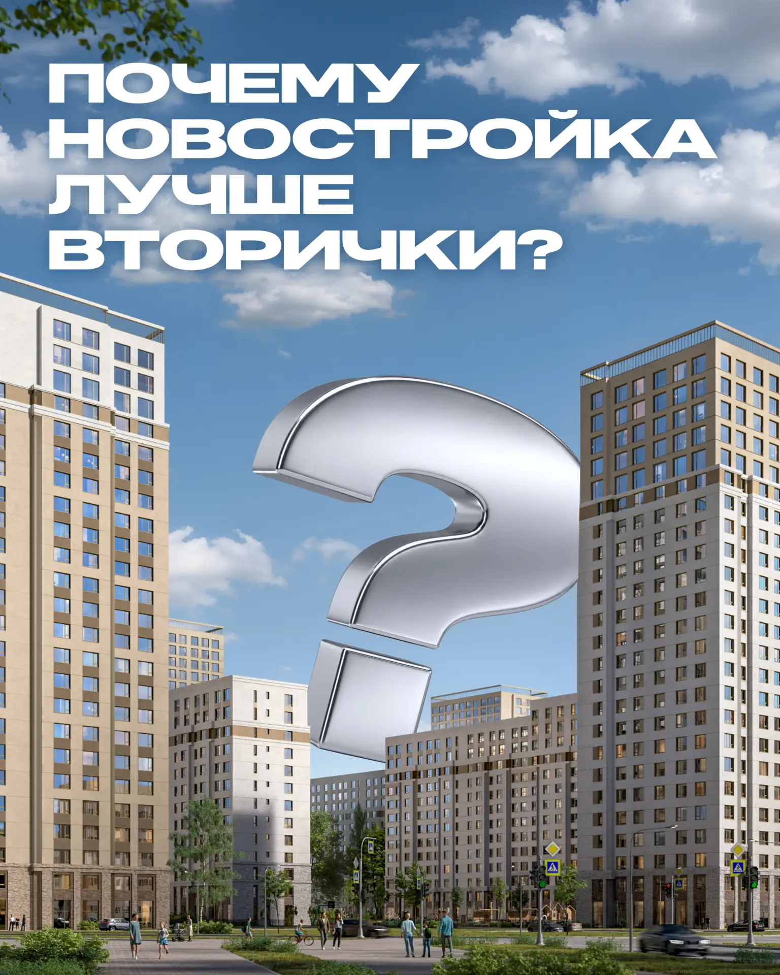 За последние годы представление о комфортном жилье сильно изменилось

⬆️ Рассказываем, чем современн