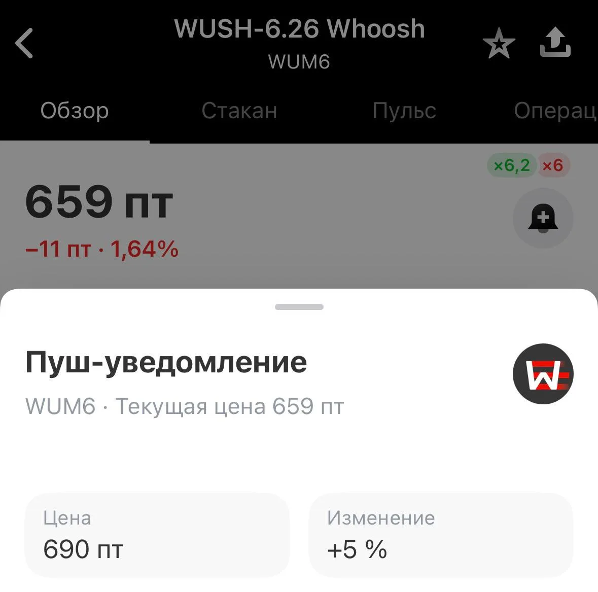 Самокаты 🛴 #WUSH везут к прибыли 

Акции кикшерингового сервиса, которые смотрелись неожиданно силь