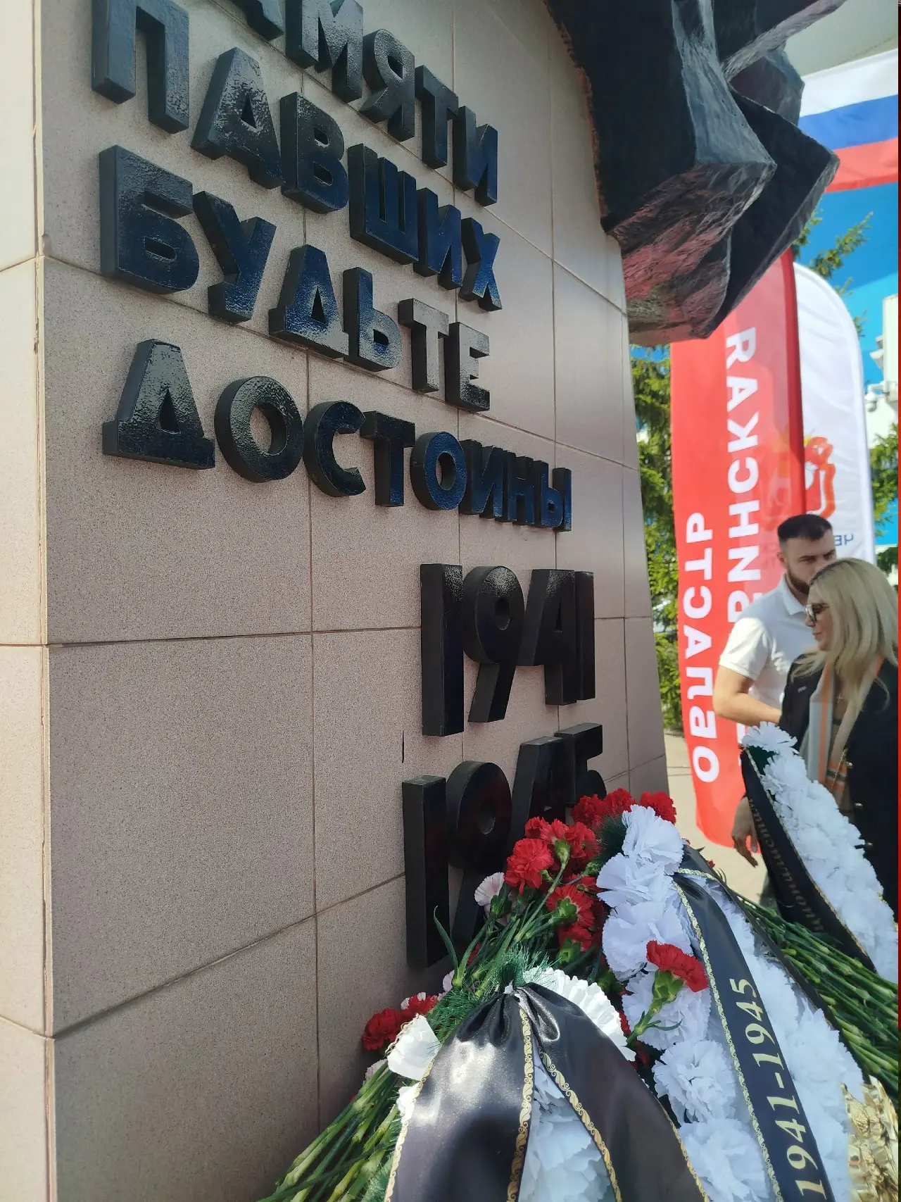 8 мая, в преддверии Дня Великой Победы, состоялся торжественный митинг у ледового дворца «Уральская 