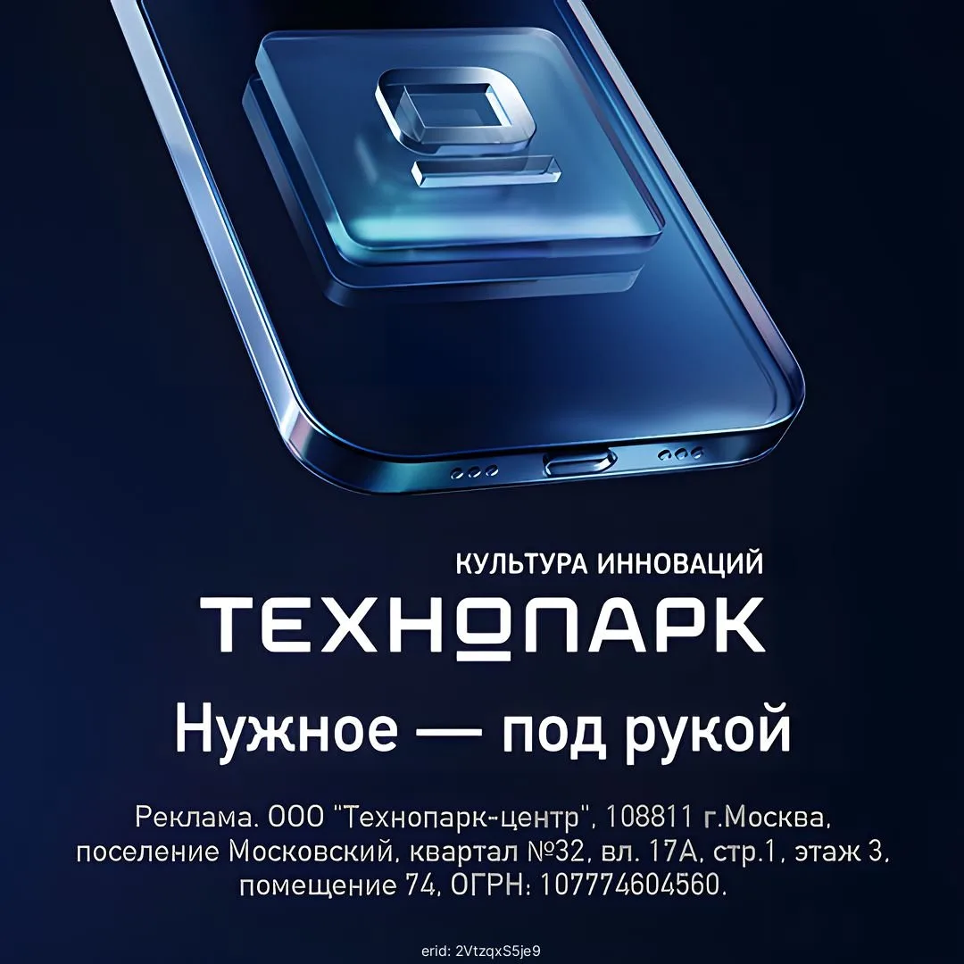 📣 «Технопарк» — сеть магазинов премиальной бытовой техники и электроники! 🔌🔊✅ Уже 30 лет мы предл
