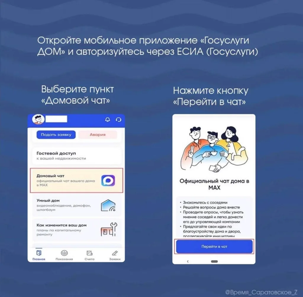 🏠 Присоединяйтесь к чату дома в MAX 

 
Для вашего дома создан официальный чат. Больше не нужно иск